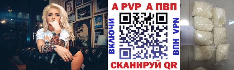Альфа ПВП VHQ  Купить  Мезень 