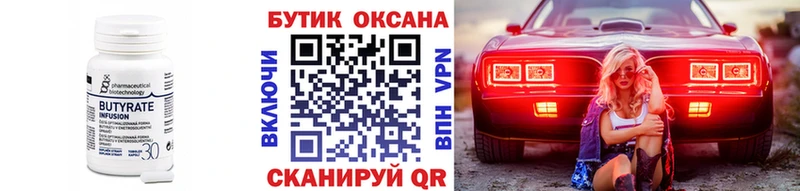 Бутират оксибутират Купить где Мезень