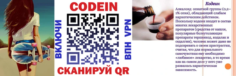Купить закладки  Мезень  Кодеиновый сироп Lean напиток Lean (лин) 