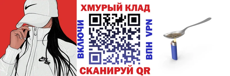 Героин гречка Купить где Мезень
