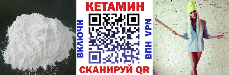 КЕТАМИН VHQ  Купить где  Мезень 
