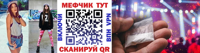Купить закладки  Мезень  МЕФ VHQ 