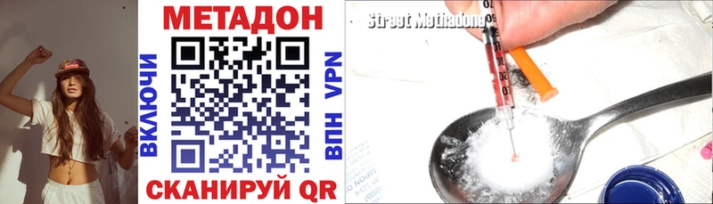 МЕТАДОН methadone  Купить  Мезень 